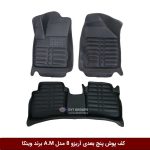 کفپوش پنج بعدی خودرو آریزو 8 مدل A.M برند وینکا