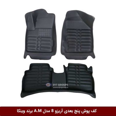 کفپوش پنج بعدی خودرو آریزو 8 مدل A.M برند وینکا