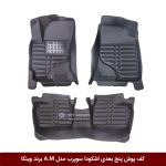 کفپوش پنج بعدی خودرو اشکودا سوپرب مدل A.M برند وینکا