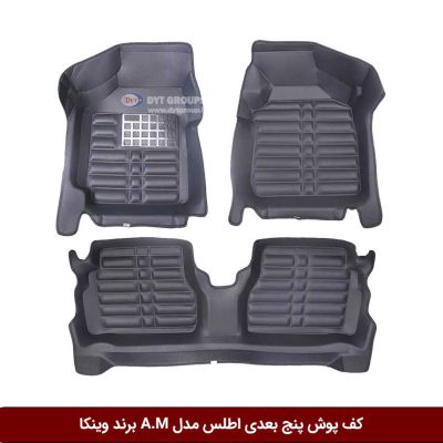 کفپوش پنج بعدی خودرو اطلس مدل A.M برند وینکا