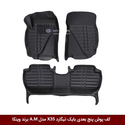 کفپوش پنج بعدی خودرو بایک تیگارد X35 مدل A.M برند وینکا