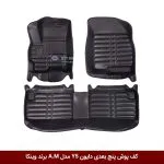 کفپوش پنج بعدی خودرو دایون Y5 مدل A.M برند وینکا