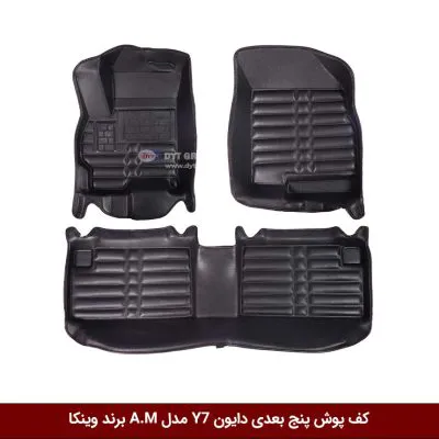 کفپوش پنج بعدی خودرو دایون Y7 مدل A.M برند وینکا