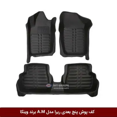 کف پوش پنج بعدی ریرا مدل A.M برند وینکا