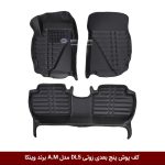 کفپوش پنج بعدی خودرو زوتی DL5 مدل A.M برند وینکا