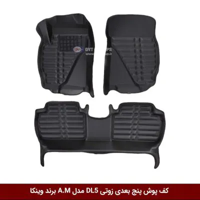 کفپوش پنج بعدی خودرو زوتی DL5 مدل A.M برند وینکا