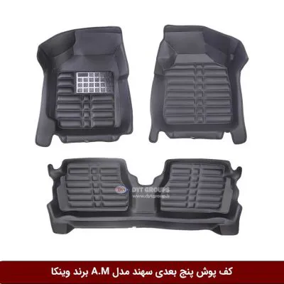 کفپوش پنج بعدی خودرو سهند مدل A.M برند وینکا