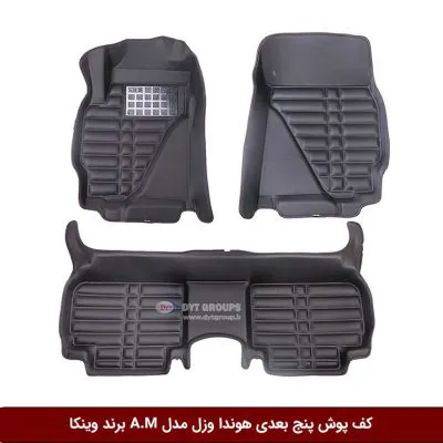 کفپوش پنج بعدی خودرو هوندا وزل مدل A.M برند وینکا