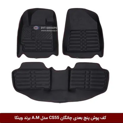 کفپوش پنج بعدی خودرو چانگان CS55 مدل A.M برند وینکا