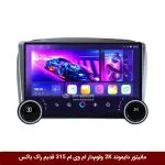 مانیتور دایموند 2K ولوم‌دار ام وی ام 315 قدیم طرح راک باکس مدل 10 و 11 اینچ