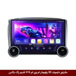 مانیتور دایموند 2K ولوم‌دار ام وی ام 315 قدیم طرح راک باکس مدل 10 و 11 اینچ