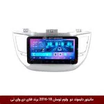 مانیتور دایموند ولوم‌‌کوچک توسان IX35 مدل 2018-2016 فلای دی وای تی مدل 10 اینچ