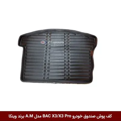 کفپوش صندوق خودرو بی ای سی BAC X3/X3 Pro مدل A.M برند وینکا