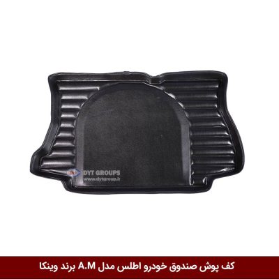 کفپوش صندوق خودرو اطلس مدل A.M برند وینکا