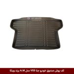 کفپوش صندوق خودرو جتا VS5 مدل A.M برند وینکا