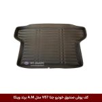 کفپوش صندوق خودرو جتا VS7 مدل A.M برند وینکا