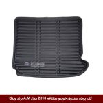 کفپوش صندوق خودرو هیوندای سانتافه 2010 مدل A.M برند وینکا