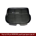 کفپوش صندوق خودرو لکسوس NX200 / NX300 مدل A.M برند وینکا