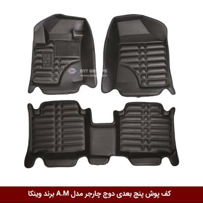 کف پوش پنج بعدی دوج چارجر مدل A.M برند وینکا