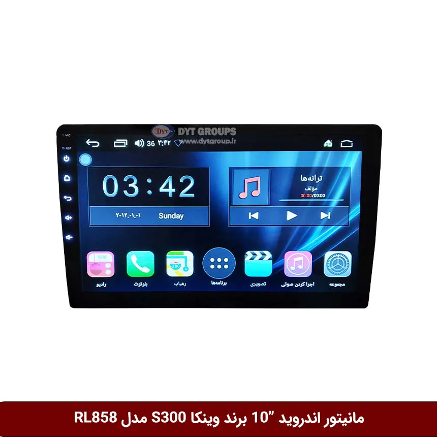 مانیتور اندروید 10 اینچ برند وینکا مدل RL858 سری S300 (بدون قاب)