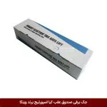 جک برقی صندوق عقب کیا اسپورتیج برند وینکا