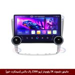 مانیتور دایموند 2K ولوم‌دار آریو Z300 طرح راک باکس 10 اینچ [سیمکارت خور]