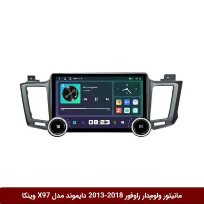 مانیتور ولوم‌دار راوفور 2018-2013 برند دایموند 2K مدل X97 FLY وینکا - 9.7 اینچ