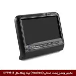 مانیتور ویندوز پشت صندلی وینکا مدل DYT-9918