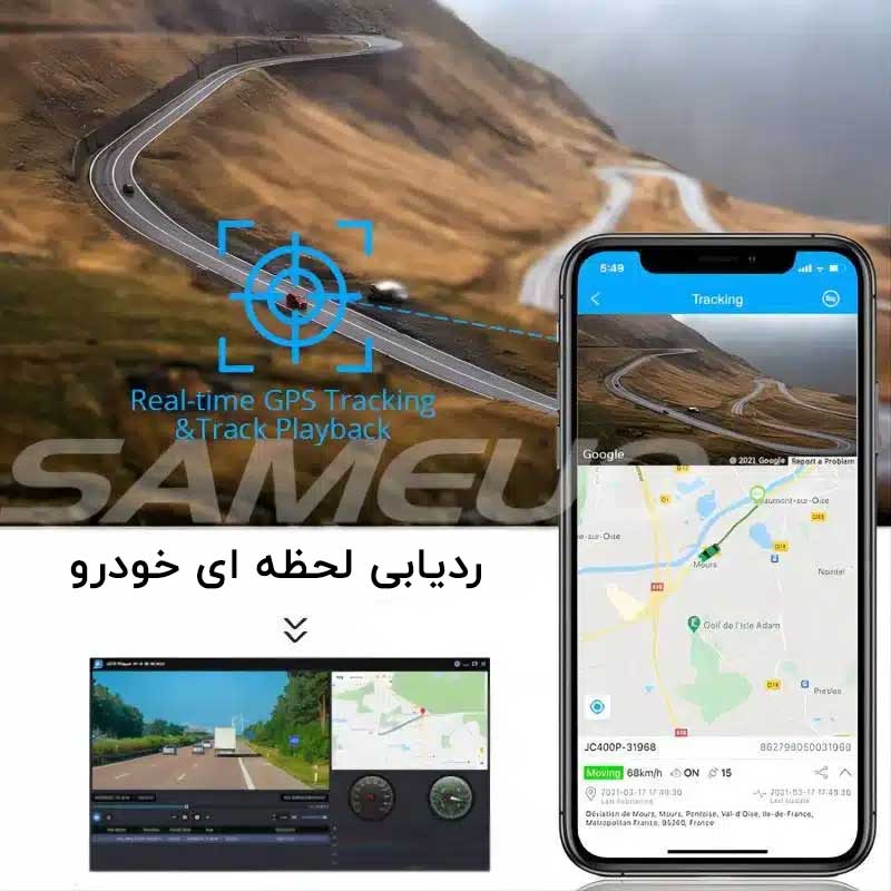 بهترین ردیاب خودرو