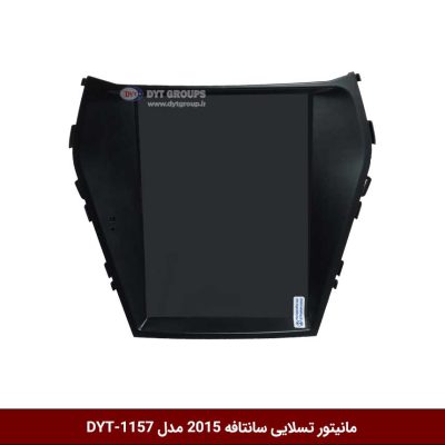 مانیتور تسلایی سانتافه 2015 مدل DYT-1157