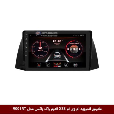 مانیتور اندروید ام وی ام X33 قدیم راک‌باکس مدل 9001RT + [دوربین رایگان]
