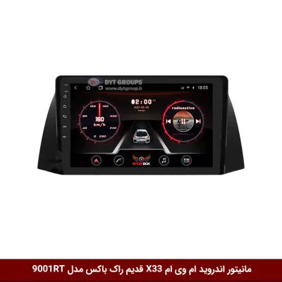 مانیتور اندروید ام وی ام X33 قدیم راک‌باکس مدل 9001RT + [دوربین رایگان]