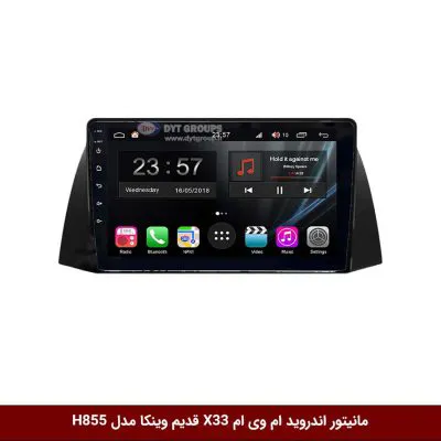 مانیتور اندروید ام وی ام X33 قدیم برند وینکا سری H855