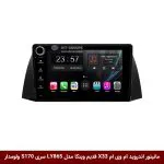 مانیتور اندروید ام وی ام X33 قدیم برند وینکا مدل LY865 سری S170 *ولوم‌دار