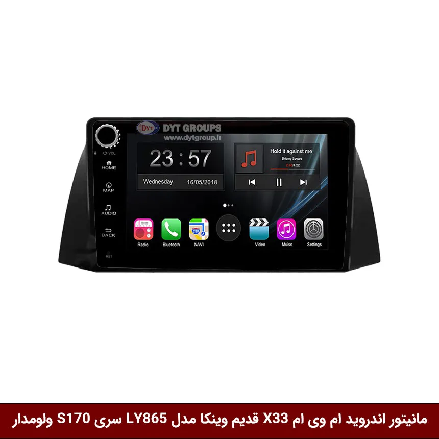 مانیتور-اندروید-ام-وی-ام-X33-قدیم-وینکا-مدل-LY865-سری-S170-ولومدار مانیتور اندروید ام وی ام X33 قدیم برند وینکا مدل LY865 سری S170 *ولومدار