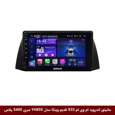 مانیتور اندروید ام وی ام X33 قدیم برند وینکا مدل YH855 سری S400 پلاس