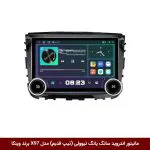 مانیتور ولوم‌دار سانگ یانگ تیوولی (تیپ قدیم) برند دایموند 2K مدل X97 FLY وینکا