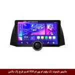 مانیتور دایموند تک ولوم ام وی ام X33 قدیم طرح راک باکس مدل 10 و 11 اینچ