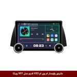 مانیتور ولوم‌دار ام وی ام X33 قدیم برند دایموند 2K مدل X97 FLY وینکا - 9.7 اینچ