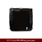 مانیتور تسلایی پرادو 2008-2002 مدل DYT-1116