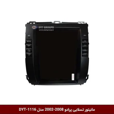 مانیتور تسلایی پرادو 2008-2002 مدل DYT-1116