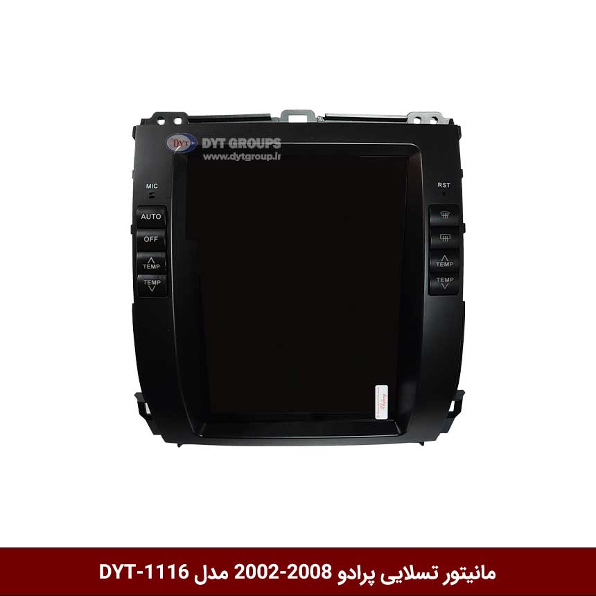 پرادو-2008-DYT-1116 مانیتور تسلایی پرادو 2008-2002 مدل DYT-1116