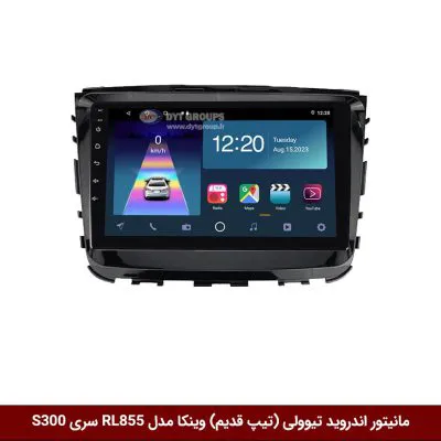 مانیتور اندروید سانگ یانگ تیوولی (تیپ قدیم) برند وینکا مدل RL855 سری S300