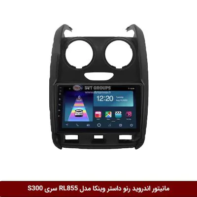 مانیتور اندروید رنو داستر برند وینکا مدل RL855 سری S300