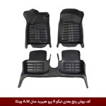 کفپوش پنج بعدی خودرو تیگو 8 پرو هیبرید مدل A.M برند وینکا