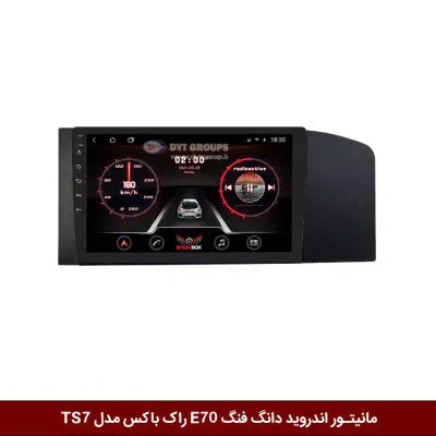 مانیتور اندروید دانگ فنگ E70 برند راک‌باکس مدل 9001RT + [دوربین رایگان]