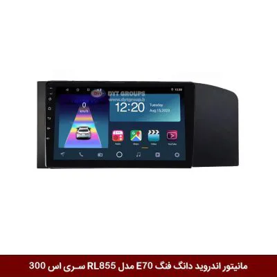 مانیتور اندروید دانگ فنگ E70 برند وینکا مدل RL855 سری S300