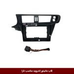 قاب مانیتور اندروید وینکا مناسب تارا