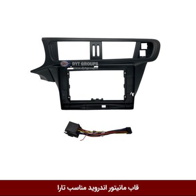 قاب مانیتور اندروید وینکا مناسب تارا