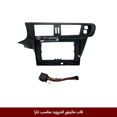 قاب مانیتور اندروید وینکا مناسب تارا